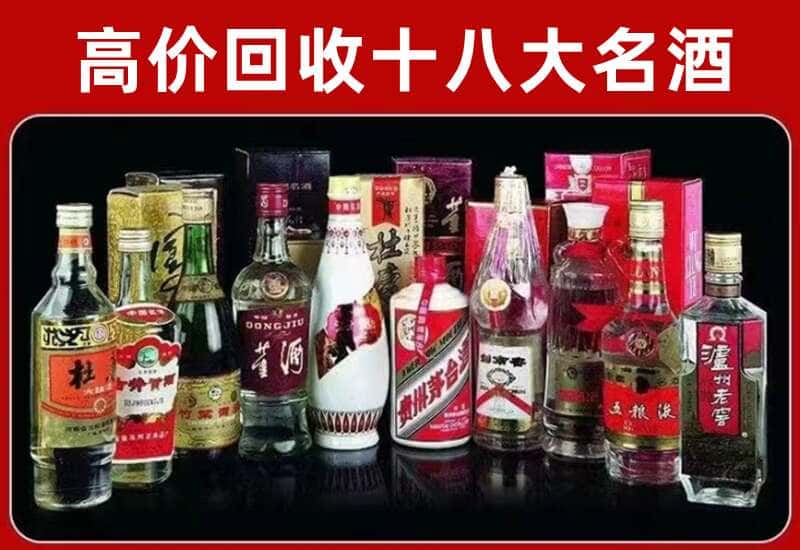 筠连县茅台酒回收
